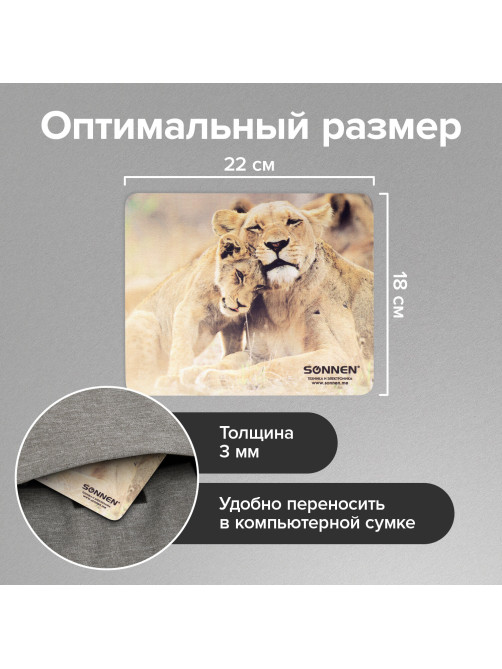 Коврик для мыши SONNEN 