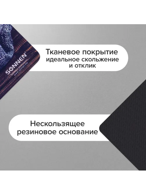 Коврик для мыши SONNEN 
