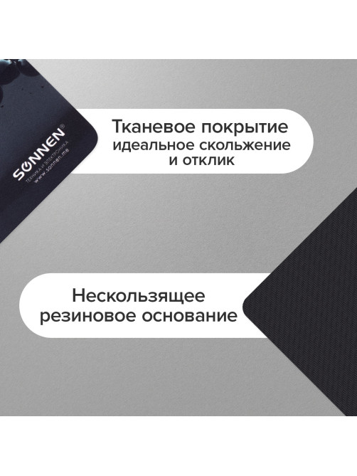 Коврик для мыши SONNEN 