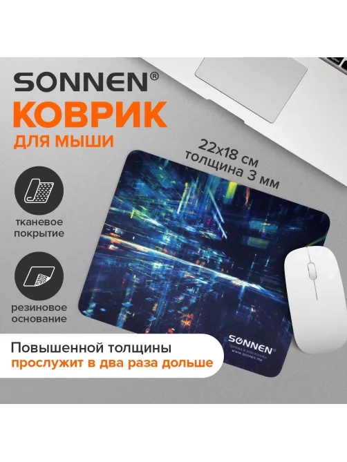 Коврик для мыши SONNEN 