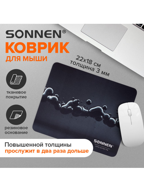 Коврик для мыши SONNEN 