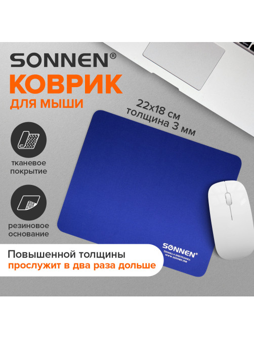 Коврик для мыши SONNEN 