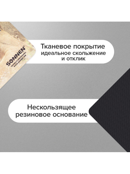 Коврик для мыши SONNEN 