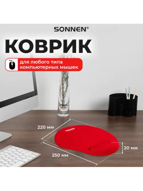 Коврик для мыши с подушкой под запястье SONNEN, полиуретан + лайкра, 250х220х20 мм, красный, 513301