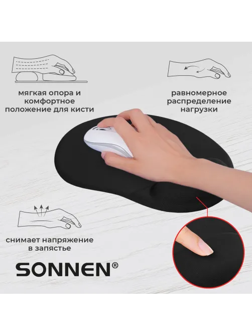 Коврик для мыши с подушкой под запястье SONNEN, полиуретан + лайкра, 250х220х20мм, черный, 513299