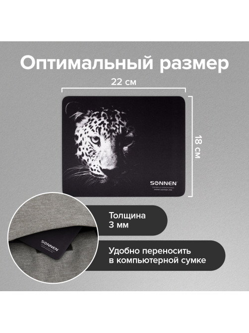 Коврик для мыши SONNEN 