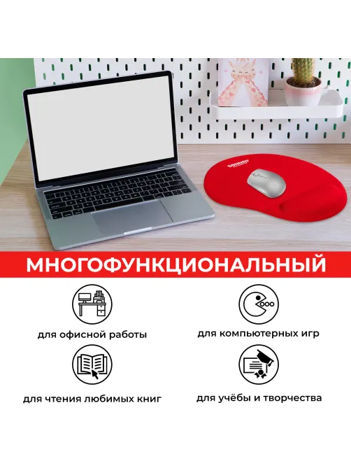 Коврик для мыши с подушкой под запястье SONNEN, полиуретан + лайкра, 250х220х20 мм, красный, 513301