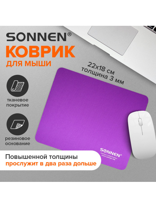 Коврик для мыши SONNEN 