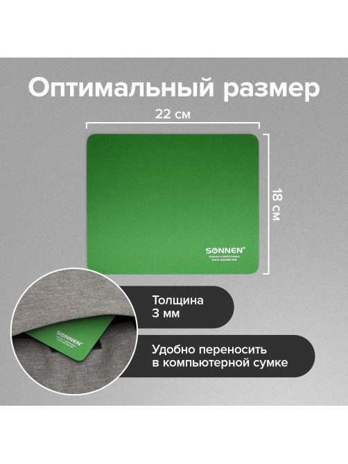 Коврик для мыши SONNEN 