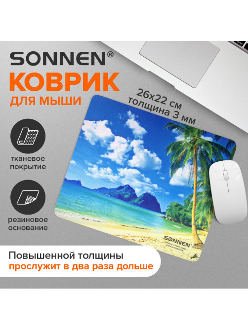 Коврик для мыши SONNEN 