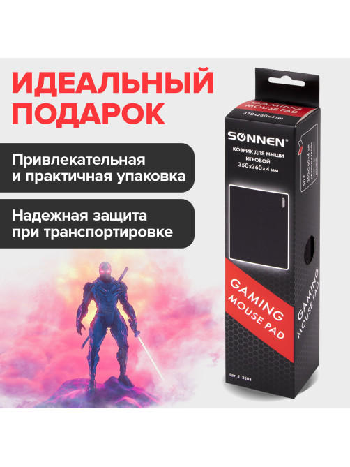 Коврик для мыши игровой SONNEN 