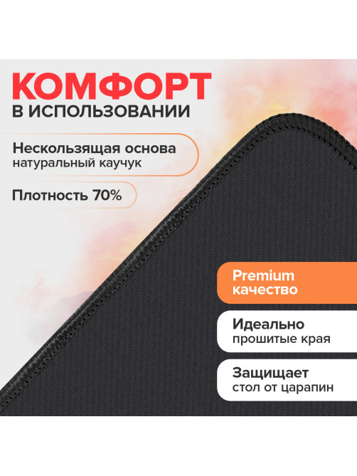 Коврик для мыши игровой SONNEN 