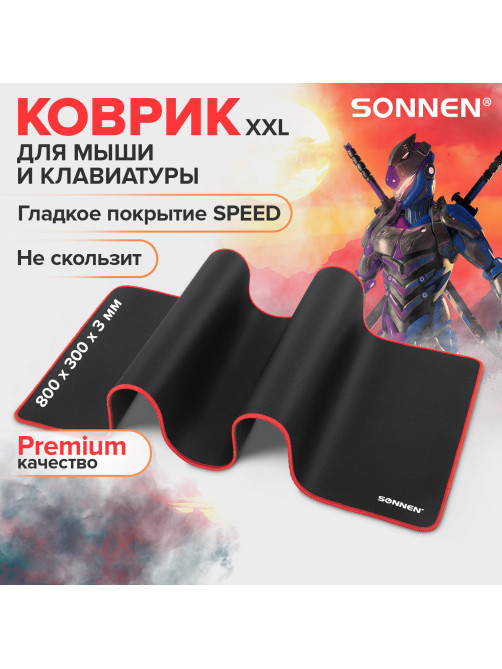Коврик компьютерный для мыши и клавиатуры большой SONNEN 