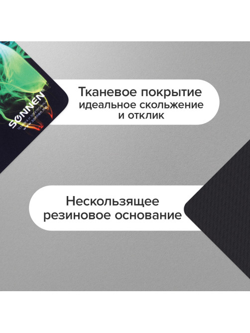 Коврик для мыши SONNEN 