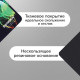 Коврик для мыши SONNEN 