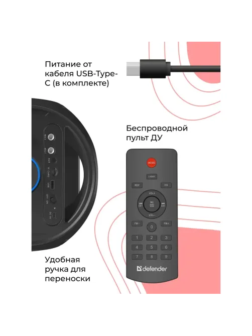 Колонка портативная DEFENDER G78, 2.0, 70 Вт, Bluetooth, FM-тюнер, microSD, чёрная, 65178