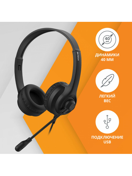 Наушники с микрофоном (гарнитура) A4TECH HU-8, проводные, 2 м, USB, черные, 1874958
