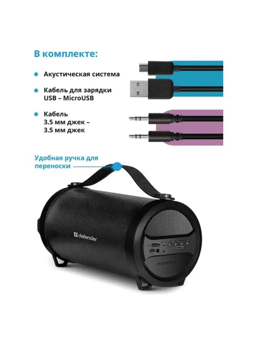 Колонка портативная DEFENDER G24, 1.0, 10 Вт, Bluetooth, FM-тюнер, microSD, чёрная, 65124