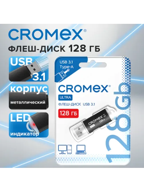 Флеш-диск 128 GB, CROMEX (КРОМЕКС) Ultra USB 3.1, металлический корпус, черный, 514165