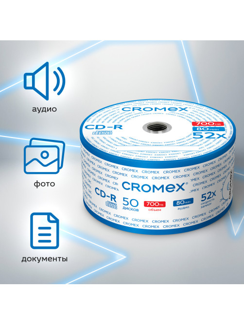 Диск CD-R CROMEX (КРОМЕКС), 700 Mb, 52x, Bulk (термоусадка без шпиля), КОМПЛЕКТ 50 шт., 513773