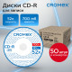 Диск CD-R в конверте КОМПЛЕКТ 50 шт., 700 Mb, 52x, CROMEX (КРОМЕКС), 513797