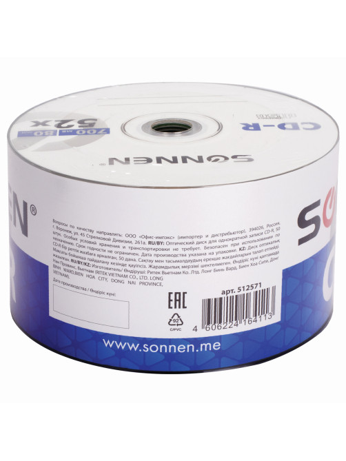 Диск CD-R SONNEN 700 Mb 52x Bulk (термоусадка без шпиля), КОМПЛЕКТ 50 шт., 512571