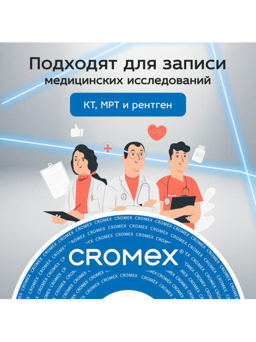 Диск DVD+R (плюс) CROMEX (КРОМЕКС), 4,7 Gb, 16x, Cake Box (упаковка на шпиле), КОМПЛЕКТ 50 шт., 513775