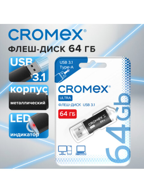 Флеш-диск 64 GB, CROMEX (КРОМЕКС) Ultra USB 3.1, металлический корпус, черный, 514164
