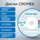 Диск CD-R в конверте КОМПЛЕКТ 50 шт., 700 Mb, 52x, CROMEX (КРОМЕКС), 513797