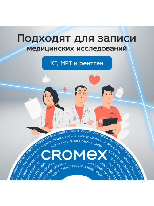 Диск DVD+R (плюс) CROMEX (КРОМЕКС), 4,7 Gb, 16x, Bulk (термоусадка без шпиля), КОМПЛЕКТ 50 шт., 513774