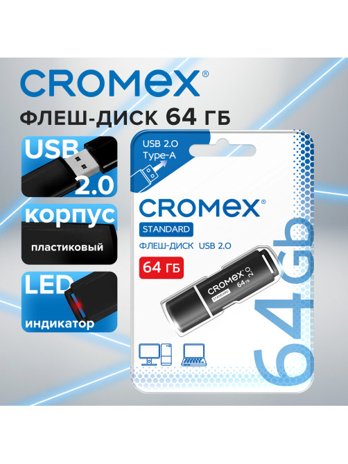 Флеш-диск 64 GB, CROMEX (КРОМЕКС) Standard USB 2.0, черный, 514160