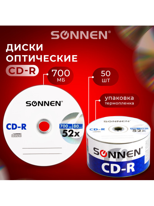 Диск CD-R SONNEN 700 Mb 52x Bulk (термоусадка без шпиля), КОМПЛЕКТ 50 шт., 512571