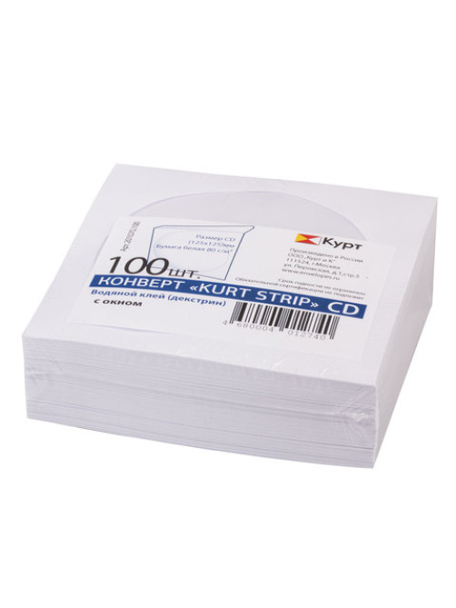 Конверты для CD/DVD (125х125 мм) с окном, бумажные, клей декстрин, КОМПЛЕКТ 100 шт., 201070.100
