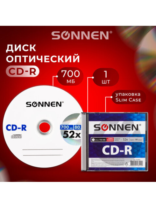Диск CD-R SONNEN, 700 Mb, 52x, Slim Case (1 штука), 512572