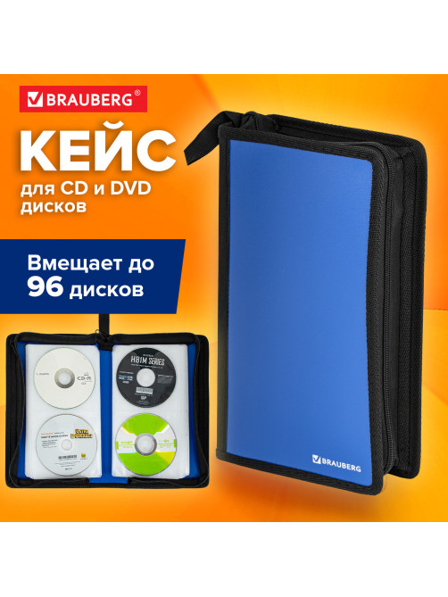 Портмоне для CD/DVD BRAUBERG на 96 дисков, обложка пластиковая, синий, 510091