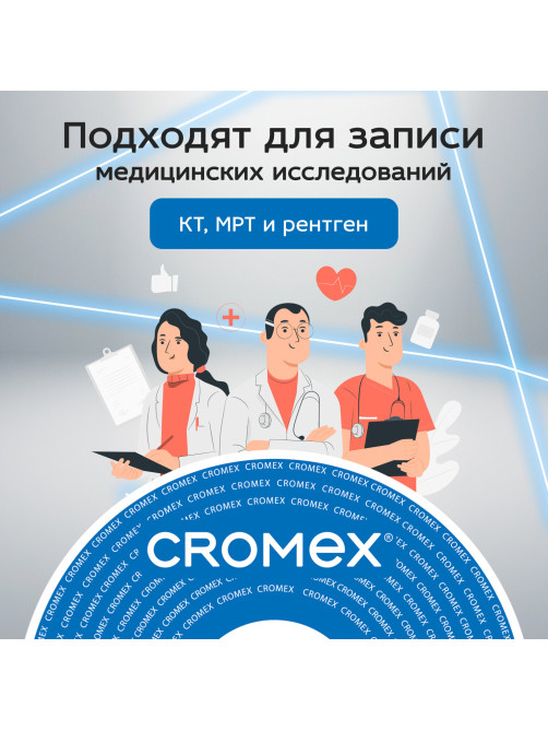 Диск DVD+R (плюс) CROMEX (КРОМЕКС), 4,7 Gb, 16x, Cake Box (упаковка на шпиле), КОМПЛЕКТ 25 шт., 513777