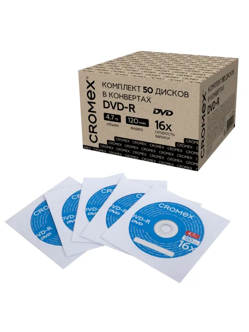 Диск DVD-R в конверте КОМПЛЕКТ 50 шт., 4,7 Gb, 16x, CROMEX (КРОМЕКС), 513798