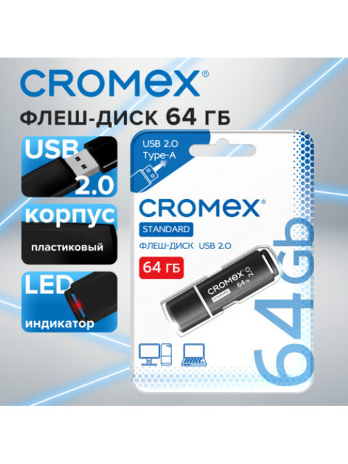Флеш-диск 64 GB, CROMEX (КРОМЕКС) Standard USB 2.0, черный, 514160