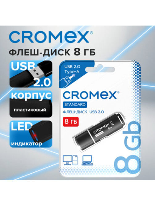 Флеш-диск 8 GB, CROMEX (КРОМЕКС) Standard USB 2.0, черный, 514157