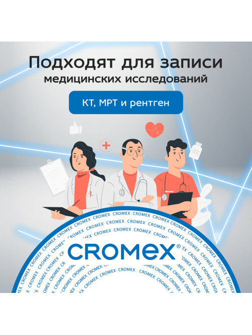Диск CD-R CROMEX (КРОМЕКС), 700 Mb, 52x, Cake Box (упаковка на шпиле), КОМПЛЕКТ 100 шт., 513778