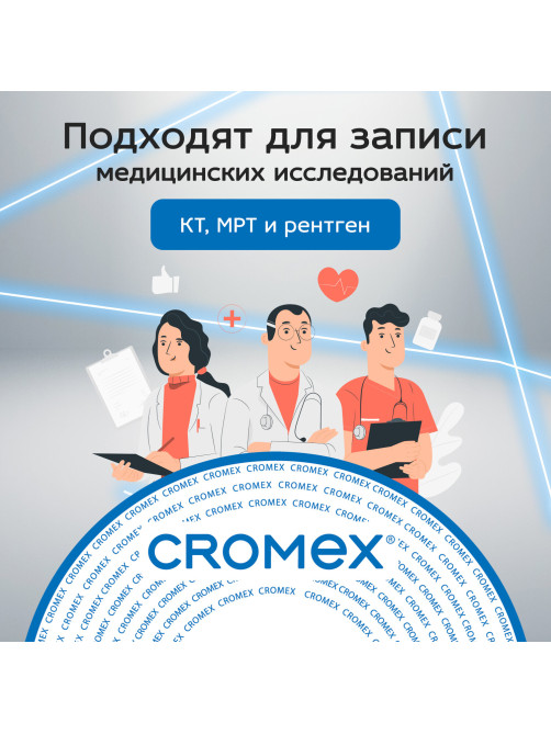 Диск CD-R CROMEX (КРОМЕКС), 700 Mb, 52x, Cake Box (упаковка на шпиле), КОМПЛЕКТ 25 шт., 513776