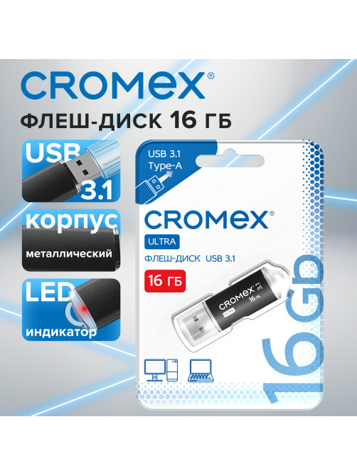 Флеш-диск 16 GB, CROMEX (КРОМЕКС) Ultra USB 3.1, металлический корпус, черный, 514162