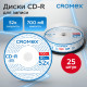 Диск CD-R CROMEX (КРОМЕКС), 700 Mb, 52x, Cake Box (упаковка на шпиле), КОМПЛЕКТ 25 шт., 513776
