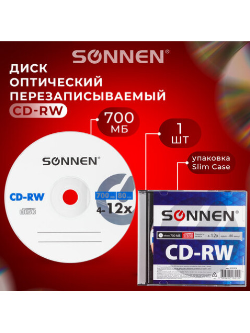 Диск CD-RW SONNEN, 700 Mb, 4-12x, Slim Case (1 штука), 512579