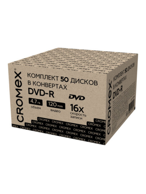 Диск DVD-R в конверте КОМПЛЕКТ 50 шт., 4,7 Gb, 16x, CROMEX (КРОМЕКС), 513798