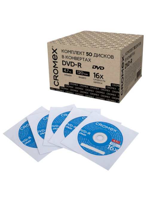 Диск DVD-R в конверте КОМПЛЕКТ 50 шт., 4,7 Gb, 16x, CROMEX (КРОМЕКС), 513798