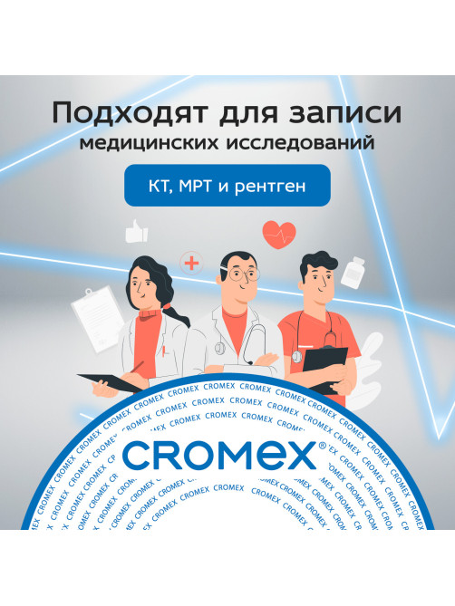 Диск CD-R CROMEX (КРОМЕКС), 700 Mb, 52x, Bulk (термоусадка без шпиля), КОМПЛЕКТ 50 шт., 513773