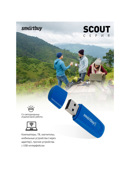 Флеш-диск 32 GB SMARTBUY Scout USB 2.0, синий, SB032GB2SCB