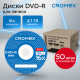 Диск DVD-R в конверте КОМПЛЕКТ 50 шт., 4,7 Gb, 16x, CROMEX (КРОМЕКС), 513798