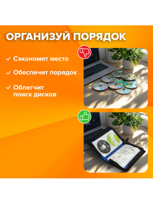Портмоне для CD/DVD BRAUBERG на 96 дисков, обложка пластиковая, синий, 510091